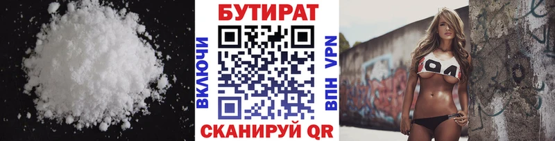 Бутират BDO  mega как войти  Георгиевск 