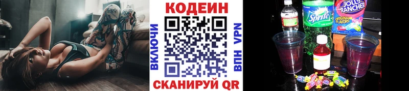 Кодеиновый сироп Lean напиток Lean (лин) цены Георгиевск