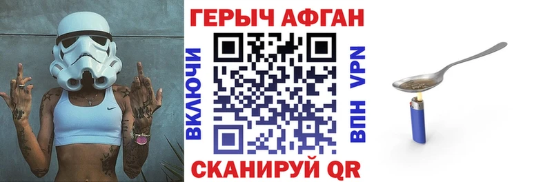 ГЕРОИН VHQ  Георгиевск 