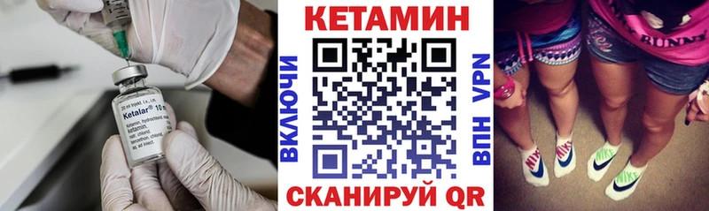 Кетамин ketamine  Георгиевск 